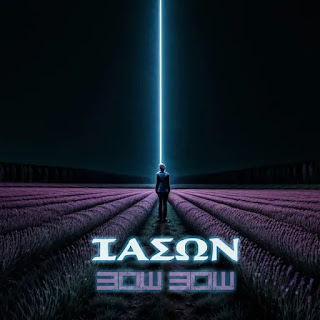 ΙΑΣΩΝ - Bow Bow